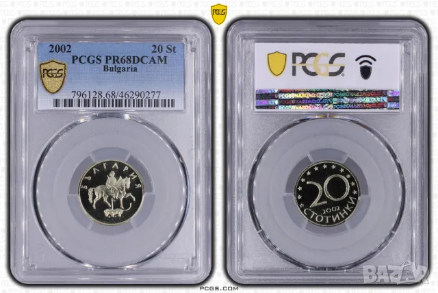 20 стотинки 2002 година - PR 68 DCAM