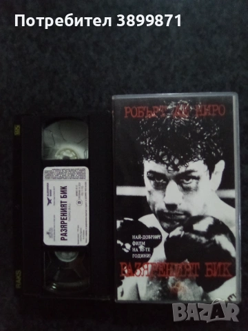 Продавам видеокасети цена 19.56 лева , снимка 4 - DVD филми - 53110241