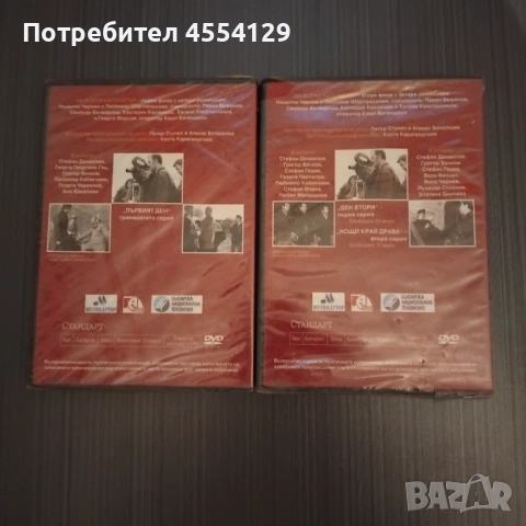 На всеки километър DVD 2 диска, снимка 2 - DVD филми - 52011531