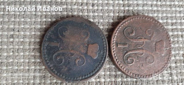 Стари руски монети , снимка 10 - Нумизматика и бонистика - 37960255