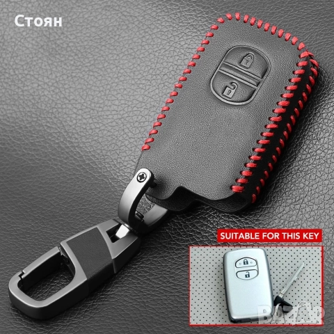 кожен ключодържател тойота toyota, снимка 2 - Аксесоари и консумативи - 52660793