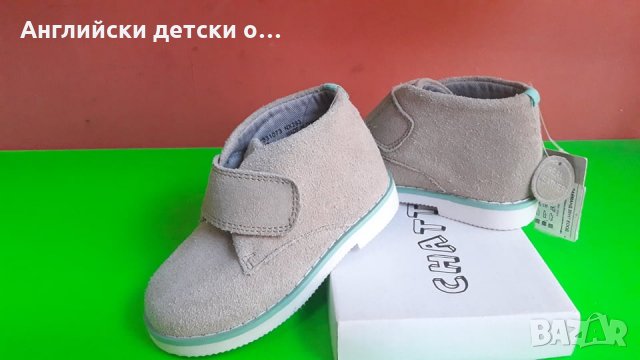 Английски детски обувки естествен набук-NEXT, снимка 2 - Детски обувки - 28456319