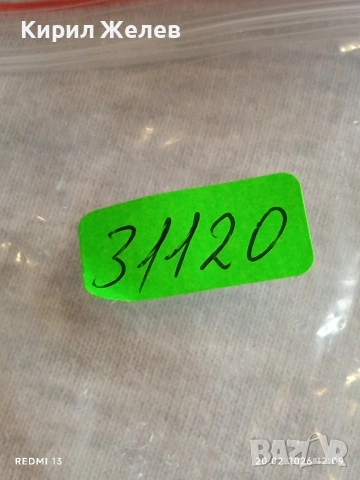 Метална количка много красива за КОЛЕКЦИЯ ДЕКОРАЦИЯ 31120, снимка 8 - Колекции - 53559322