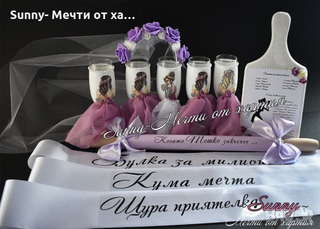 Моминско парти чаши , снимка 8 - Сватбени аксесоари - 25677435
