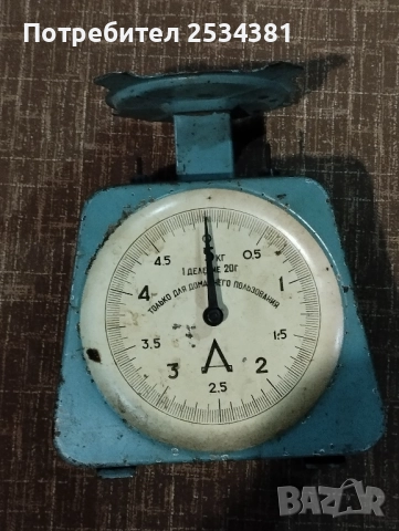 Стар домакински механичен кантар