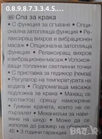 Спа за крака на Sanitas Чисто нова!, снимка 4 - Масажори - 52679951