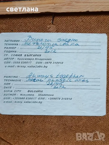 металопластика от 2012 год, снимка 2 - Картини - 48529800