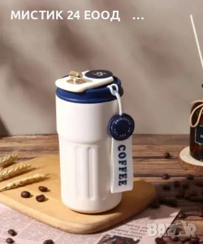 Smart Термо Чаша от Неръждаема Стомана с LED Дисплей Син Капак