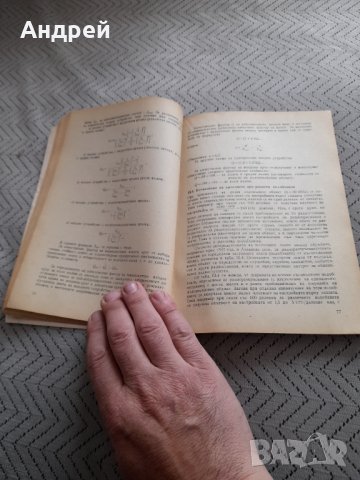 Ръководство за лабораторни упражнения Радиоприемни устройства, снимка 3 - Специализирана литература - 32298156