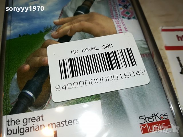 КАВАЛ-НОВА КАСЕТА 3108220939, снимка 8 - Аудио касети - 37852821