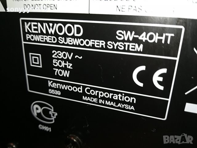 kenwood subwoofer 2706212006, снимка 3 - Тонколони - 33349894