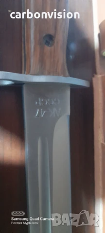 Щик за автомат Калашников АК-47