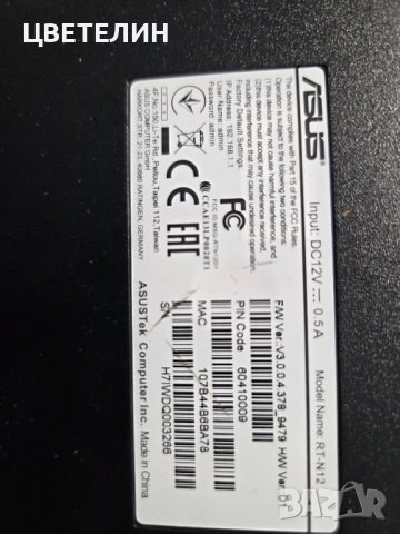 Рутер Asus, снимка 2 - Рутери - 51973411