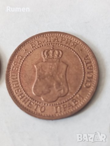 1 и 2 стотинки 1912 година , снимка 4 - Нумизматика и бонистика - 43967436