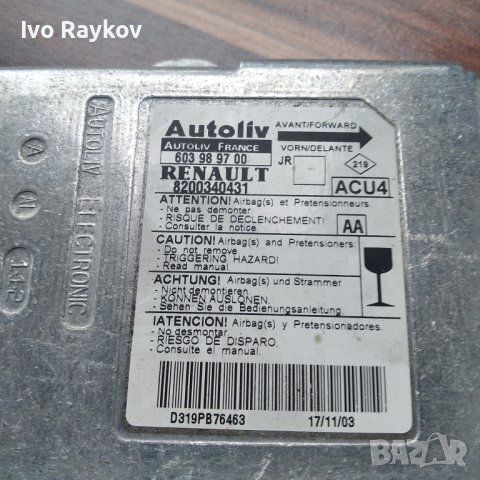 Аирбаг сензори за Renault ,8 броя , снимка 7 - Части - 43314012