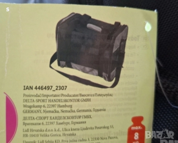 транспортна чанта за домашен любимец на Zoofari 