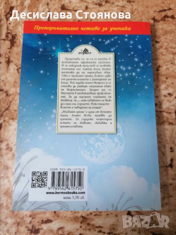 Детски книжки,k pop, манга, снимка 10 - Детски книжки - 28324118