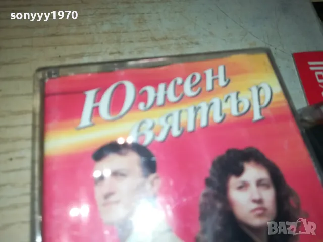 заявена-ЮЖЕН ВЯТЪР-ОРИГИНАЛНА КАСЕТА 0805251128, снимка 3 - Аудио касети - 50203317