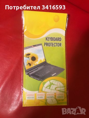 защита за клавиатура - протектор за клавиатура - keyboard protector, снимка 1 - Лаптоп аксесоари - 40661563
