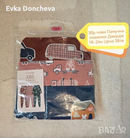 Нови 3бр Памучни пижами за момчета Джордж 18-24м, снимка 5 - Бебешки пижами - 51310964