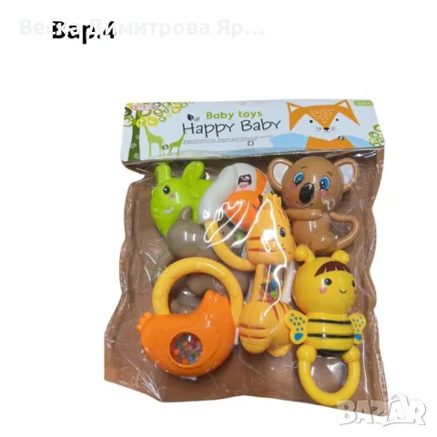 Бебешки дрънкалки