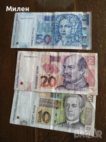 Дойче марка , Хърватска куна, снимка 13 - Нумизматика и бонистика - 40064690