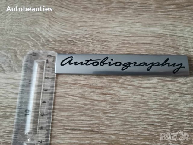 Range Rover Autobiography надпис сребристо с черно, снимка 4 - Аксесоари и консумативи - 43879186