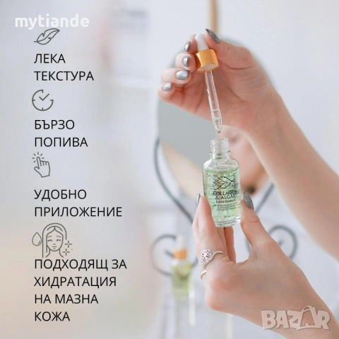 Есенция с колаген и водорасли , снимка 4 - Козметика за лице - 38679814