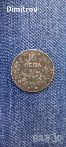 стари монети  1912-1997, снимка 4 - Нумизматика и бонистика - 22973792
