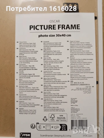 Рамки за снимки подходящи за диамантени гоблени с размер 30 см./ 40 см., снимка 2 - Гоблени - 50655587