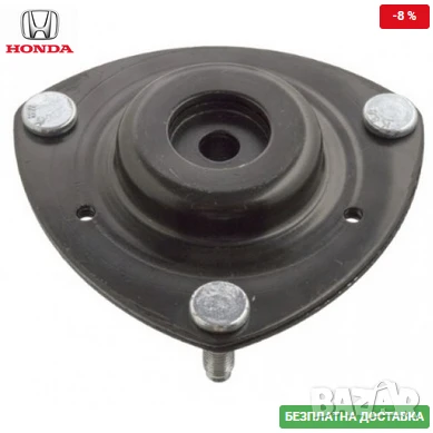 Тампон макферсон преден ляв 51925S7A024 51925-S7A-024 Honda