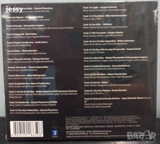 Greek Hits Non Stop Mix - Vol. 14, снимка 2 - CD дискове - 38181622