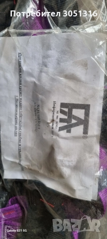 Сбруя, снимка 4 - Спортна екипировка - 51886608