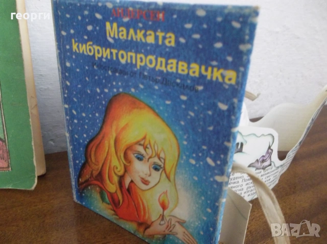 Книжки, снимка 7 - Детски книжки - 53417685