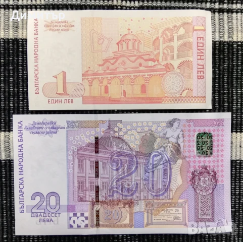 Лот банкноти "Република България II - 1999-2024" - нециркулирали (UNC), снимка 3 - Нумизматика и бонистика - 51177563