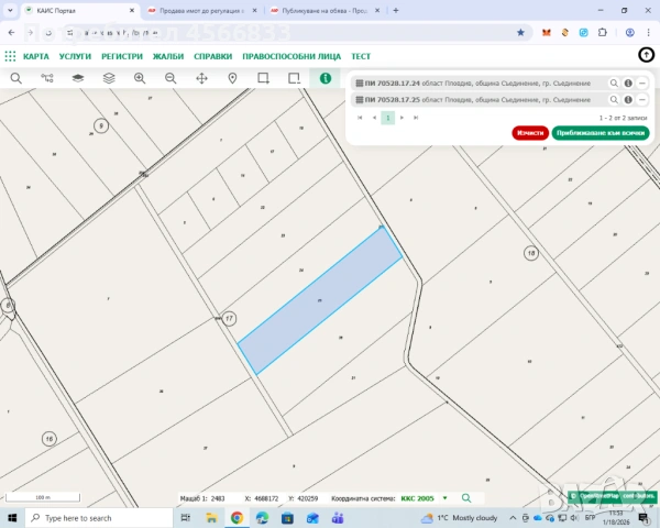Продава имот до регулация в гр. Съединение отлична локация, снимка 2 - Парцели - 52505069