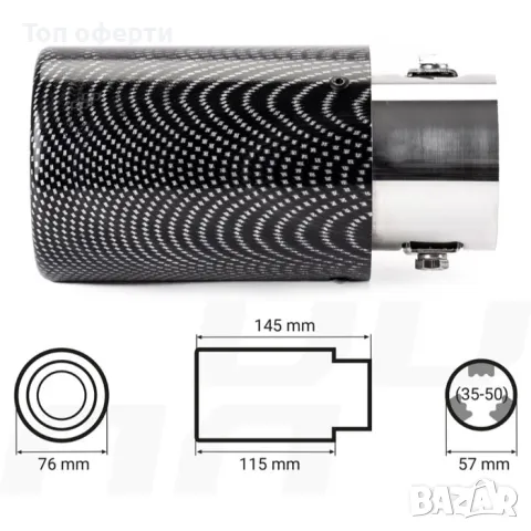 Накрайник за ауспух АМИО МТ 016 входа-57мм изхода-76мм, снимка 3 - Аксесоари и консумативи - 48820550