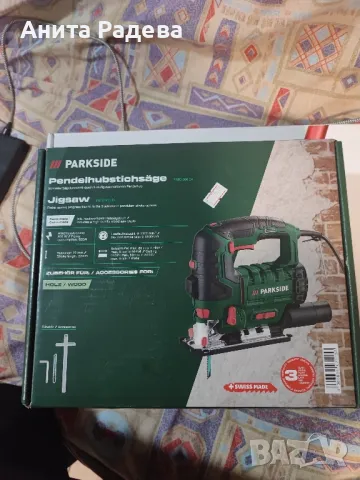 Махален прободен трион 