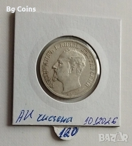 2 лева 1891, снимка 2 - Нумизматика и бонистика - 53419885