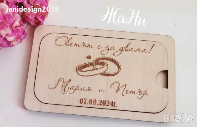 плик за пари за сватба , снимка 2 - Подаръци за сватба - 47624611