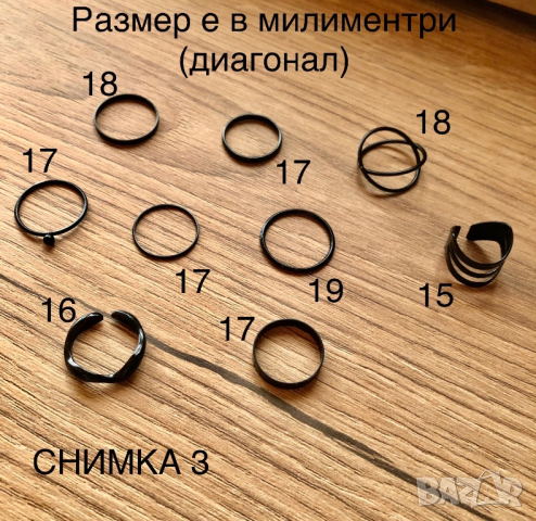 Хит модерни пръстени 3 БР, снимка 3 - Бижутерийни комплекти - 44893632