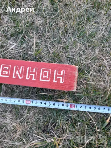 Стари Ски Hohnberg, снимка 6 - Зимни спортове - 49532584