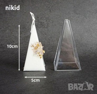 Пирамида Конус пластмасова форма за направа на свещ свещи 