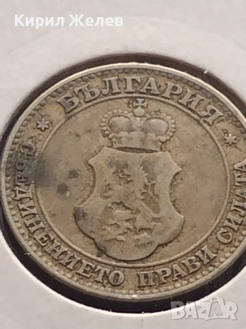 Монета 20 стотинки 1906г. Княжество България за КОЛЕКЦИОНЕРИ 25050, снимка 7 - Нумизматика и бонистика - 43043576