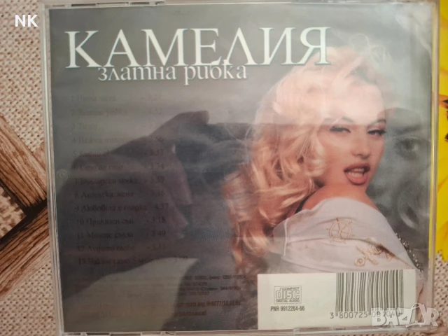 КАМЕЛИЯ-ЗЛАТНА РИБКА , снимка 3 - CD дискове - 50985279