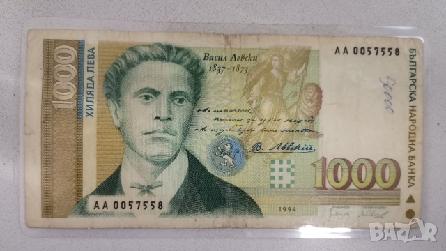 1000 лева 1994г. СЕРИЯ АА 00*****, снимка 2 - Нумизматика и бонистика - 52624429