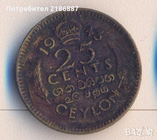 Остров Цейлон 25 цента 1943 година
