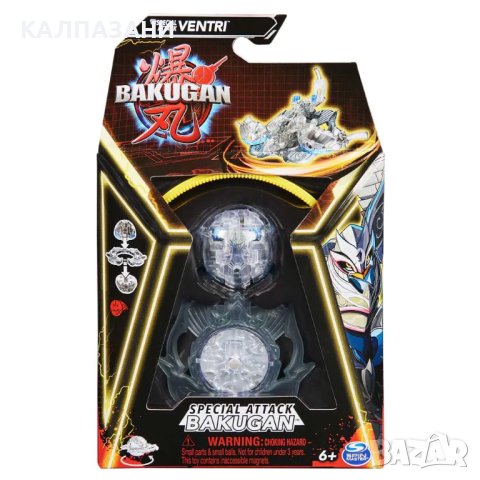 BAKUGAN SPECIAL ATTACK Бакуган топче 6066715, снимка 10 - Фигурки - 43322236