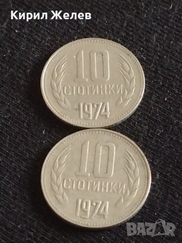 Лот монети 10 броя от соца 10 стотинки различни години за КОЛЕКЦИЯ ДЕКОРАЦИЯ 18899, снимка 8 - Нумизматика и бонистика - 43865279