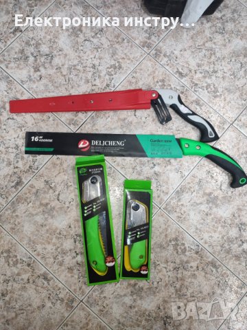 Сгъваеми и прави градински триони  - различни модели, снимка 3 - Градински инструменти - 43099375